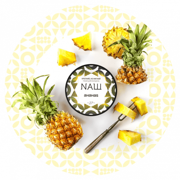 Табак NАШ WHITE - Ананас (100 грамм) купить в Иркутске