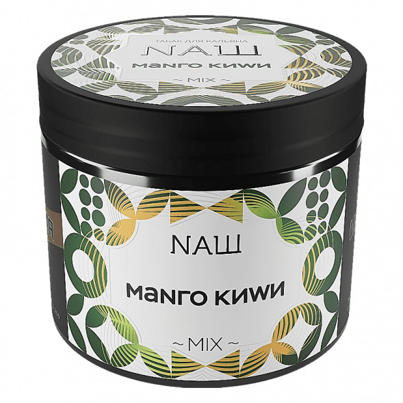 Табак NАШ - Манго Киви (200 грамм) купить в Иркутске