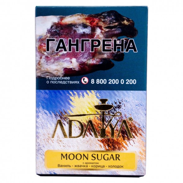 Табак Adalya - Moon Sugar (Лунный Сахар, 50 грамм, Акциз) купить в Иркутске