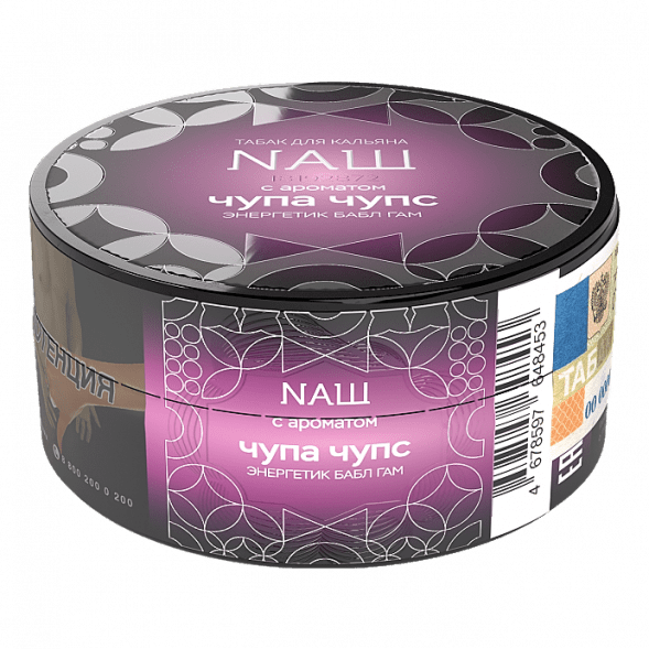 Табак NАШ HARD - Чупа Чупс (20 грамм) купить в Иркутске