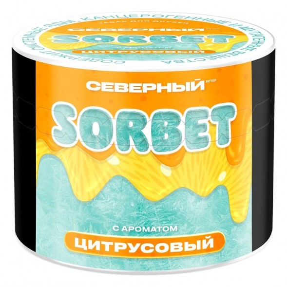 Табак Северный - Цитрусовый Сорбет (40 грамм) купить в Иркутске