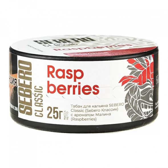 Табак Sebero - Raspberries (Малина, 25 грамм) купить в Иркутске