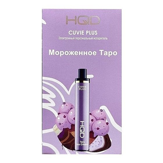 HQD Cuvie Plus - Мороженное Таро (Taro Ice Cream, 1200 затяжек) купить в Иркутске