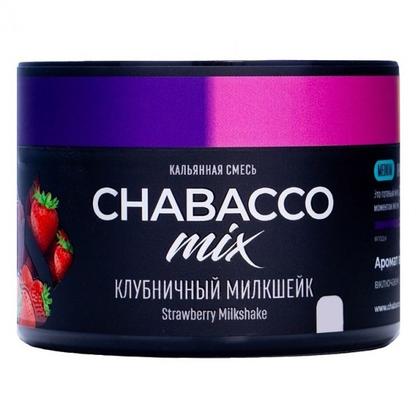 Смесь Chabacco MIX MEDIUM - Strawberry Milkshake (Клубничный Милкшейк, 40 грамм) купить в Иркутске