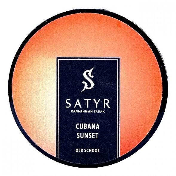 Табак Satyr - Cubana Sunset (Кубинский Закат, 100 грамм) купить в Иркутске