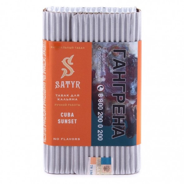 Табак Satyr - Cubana Sunset (Кубинский Закат, 100 грамм) купить в Иркутске