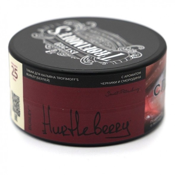 Табак Trofimoff&#039;s Burley - Hurtleberry (Чёрная Смородина, 25 грамм) купить в Иркутске