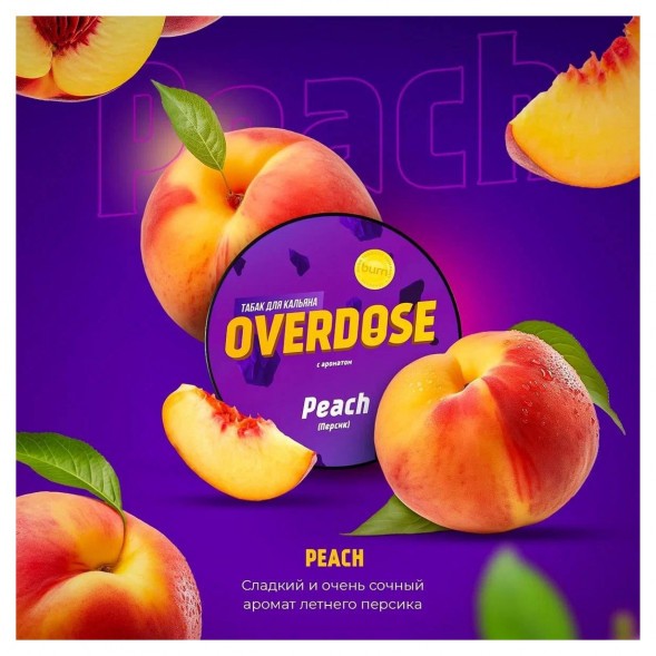 Табак Overdose - Peach (Персик, 200 грамм) купить в Иркутске
