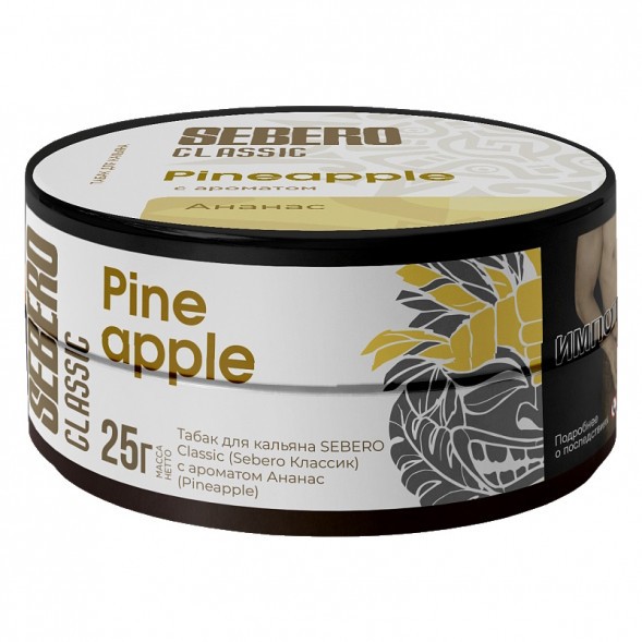 Табак Sebero - Pineapple (Ананас, 25 грамм) купить в Иркутске