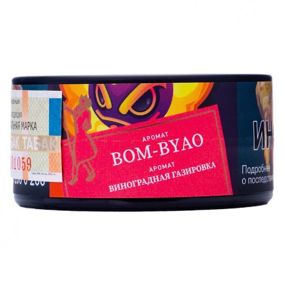 Табак Satyr - Bom-Byao (Виноградная Газировка, 25 грамм) купить в Иркутске