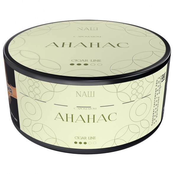 Табак NАШ CIGAR - Ананас (120 грамм) купить в Иркутске