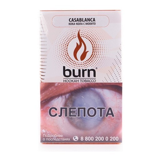 Табак Burn - Casablanca (Кока-Кола с Мохито, 100 грамм) купить в Иркутске