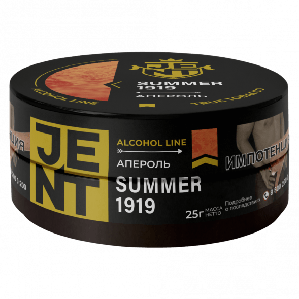 Табак Jent - Summer 1919 (Апероль, 25 грамм) купить в Иркутске