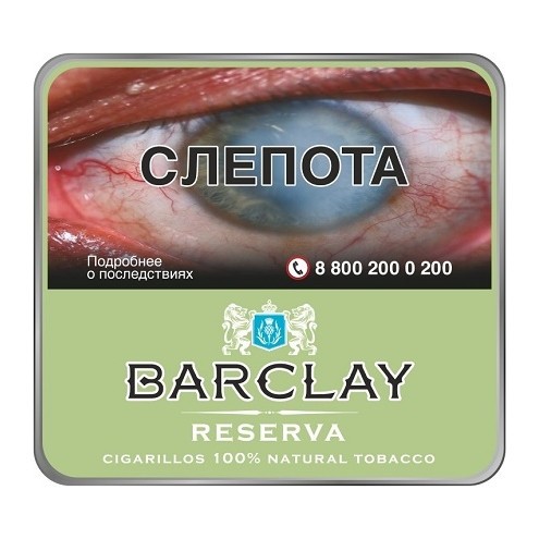 Сигариллы Barclay - Reserva (10 штук) купить в Иркутске