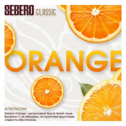 Табак Sebero - Orange (Апельсин, 25 грамм)