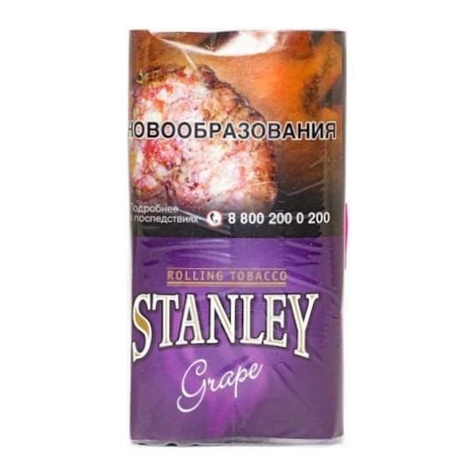Табак сигаретный Stanley - Grape (30 грамм) купить в Иркутске