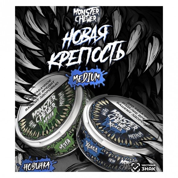 Табак жевательный Monster Chewer - Medium Мята (10 грамм) купить в Иркутске