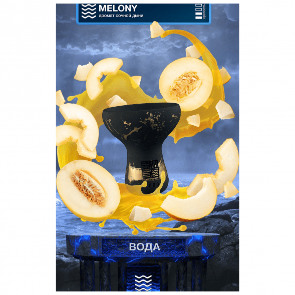 Табак Element Земля - Melony (Мелони, 200 грамм) купить в Иркутске