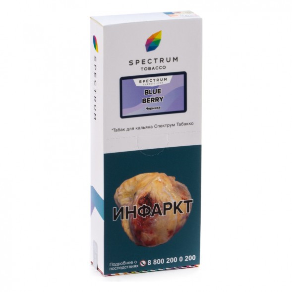 Табак Spectrum - Blue Berry (Черника, 200 грамм) купить в Иркутске