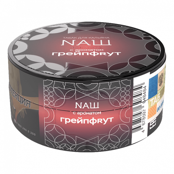Табак NАШ HARD - Грейпфрут (20 грамм) купить в Иркутске