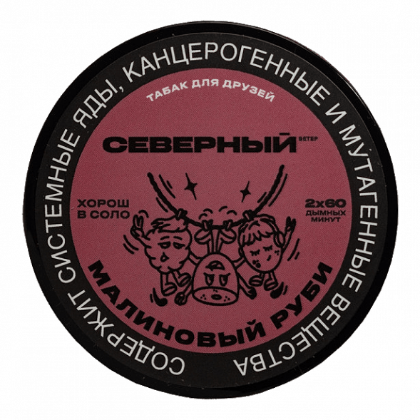 Табак Северный - Малиновый Руби (200 грамм) купить в Иркутске