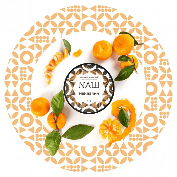 Табак NАШ - Мандарин (100 грамм) купить в Иркутске