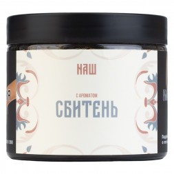 Табак NАШ - Сбитень (200 грамм)