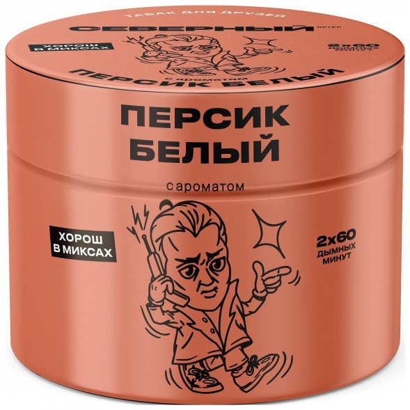 Табак Северный - Белый Персик (200 грамм) купить в Иркутске