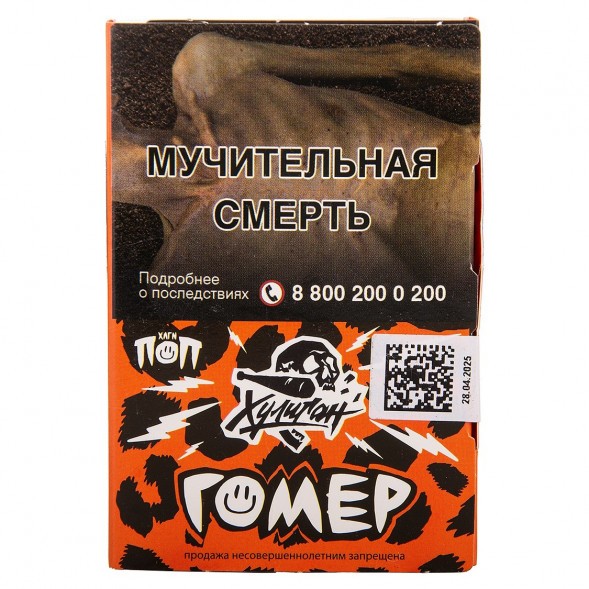 Табак Хулиган - Гомер (Газировка Виноград Алоэ, 25 грамм) купить в Иркутске