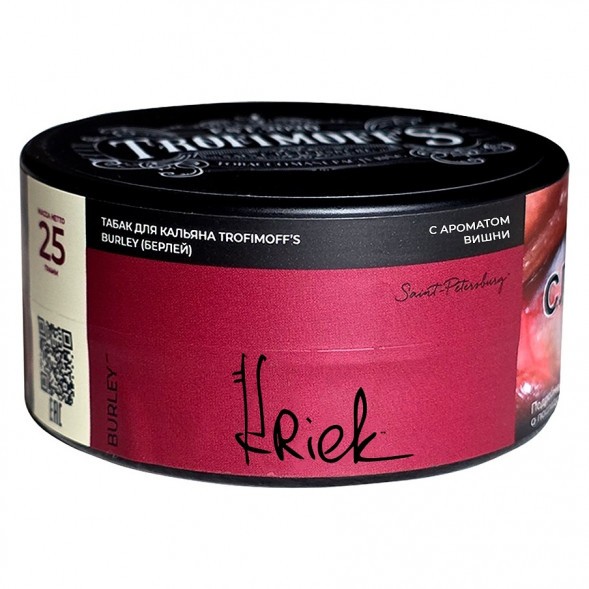 Табак Trofimoff&#039;s Burley - Kriek (Крик, 25 грамм) купить в Иркутске