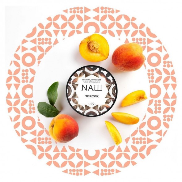 Табак NАШ WHITE - Персик (100 грамм) купить в Иркутске