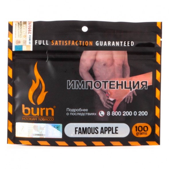 Табак Burn - Famous Apple (Зеленое Яблоко со Льдом, 100 грамм) купить в Иркутске