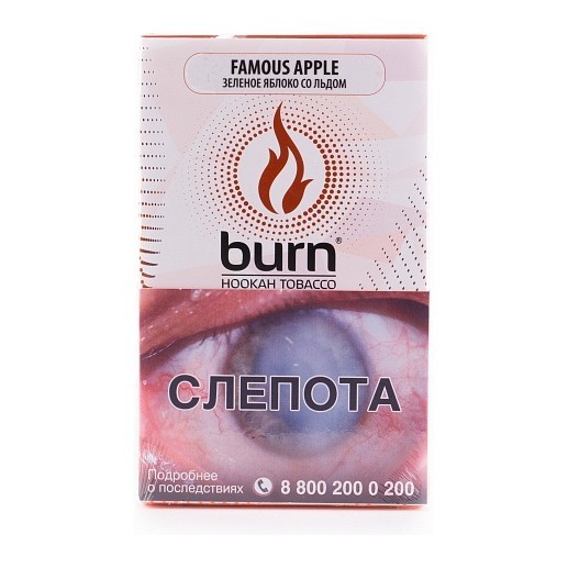Табак Burn - Famous Apple (Зеленое Яблоко со Льдом, 100 грамм) купить в Иркутске