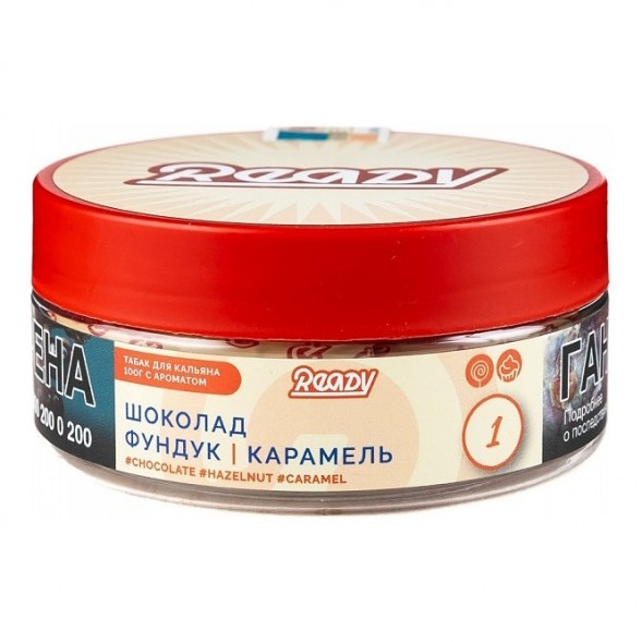 Табак Ready - №1 Chocolate Hazelnut Caramel /Choconut (Шоколад, Фундук, Карамель, 100 грамм) купить в Иркутске