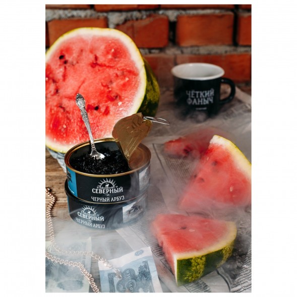 Табак Северный - Черный Арбуз (100 грамм) купить в Иркутске