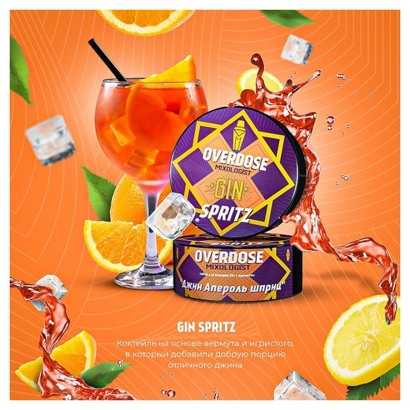 Табак Overdose - Gin Spritz (Джин Апероль Шприц, 25 грамм) купить в Иркутске