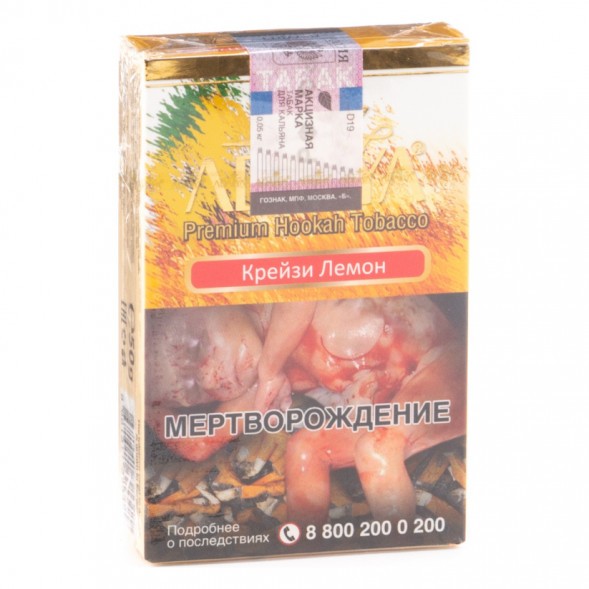 Табак Adalya - Crazy Lemon (Крейзи Лемон, 50 грамм, Акциз) купить в Иркутске