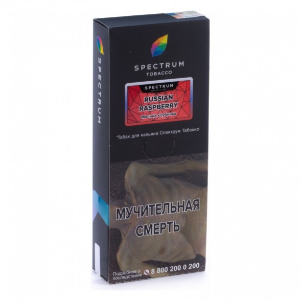 Табак Spectrum Hard - Russian Raspberry (Малина Клубника, 200 грамм) купить в Иркутске