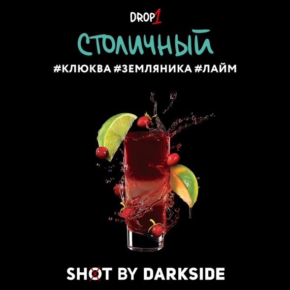 Табак Darkside Shot - Столичный (30 грамм) купить в Иркутске