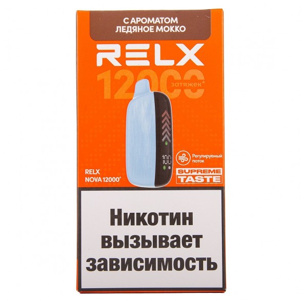 RELX NOVA - Ледяное Мокко (12000 затяжек) купить в Иркутске