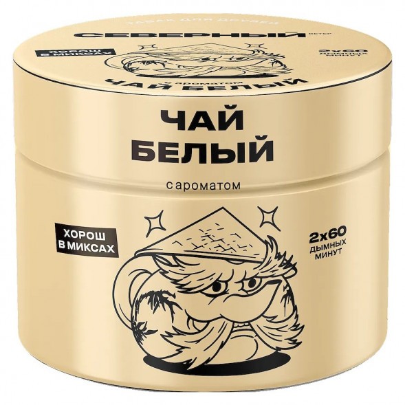 Табак Северный - Белый Чай (200 грамм) купить в Иркутске