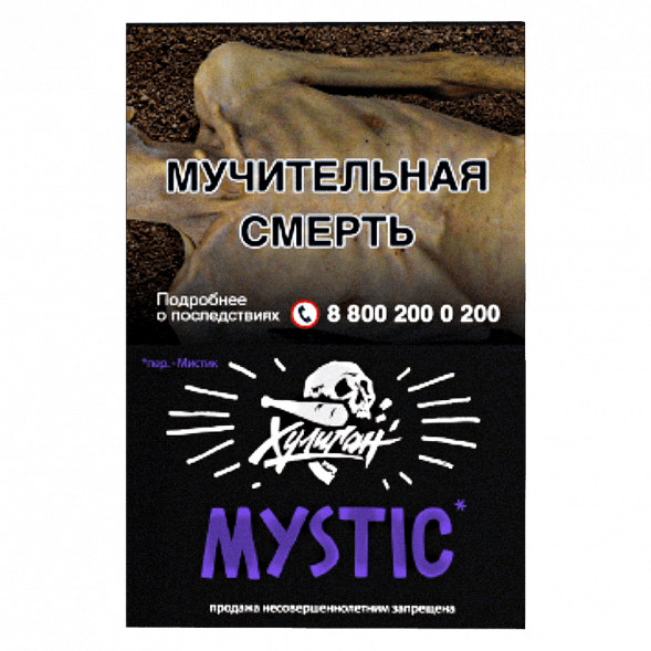 Табак Хулиган - Mystic (Кислая Черника, 25 грамм) купить в Иркутске
