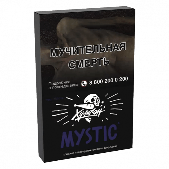 Табак Хулиган - Mystic (Кислая Черника, 25 грамм) купить в Иркутске