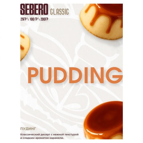 Табак Sebero - Pudding (Пудинг, 25 грамм) купить в Иркутске