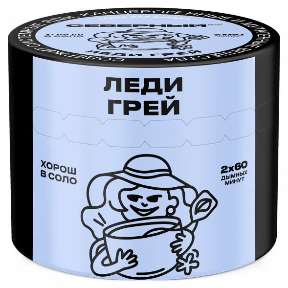 Табак Северный - Леди Грей (40 грамм) купить в Иркутске