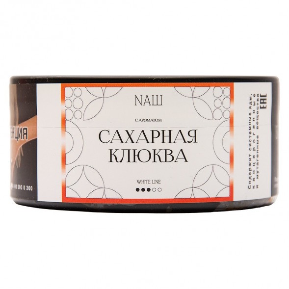 Табак NАШ WHITE - Сахарная Клюква (100 грамм) купить в Иркутске