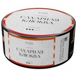 Табак NАШ WHITE - Сахарная Клюква (100 грамм)