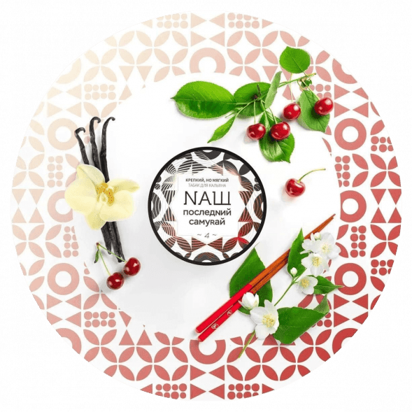 Табак NАШ WHITE - Последний Самурай (100 грамм) купить в Иркутске