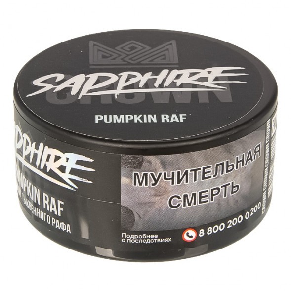 Табак Sapphire Crown - Pumpkin Ruf (Тыквенный Раф, 25 грамм) купить в Иркутске