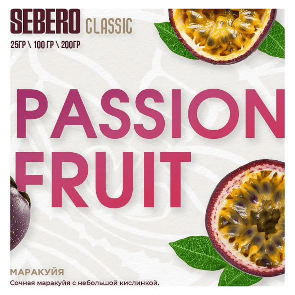 Табак Sebero - Passion Fruit (Маракуйя, 25 грамм) купить в Иркутске